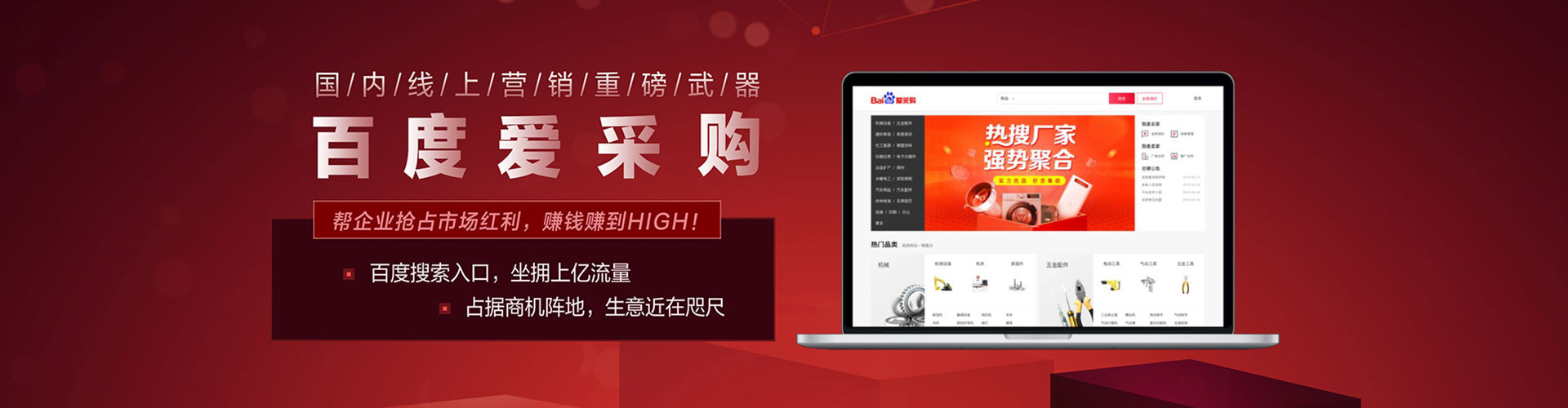 即墨竞价广告